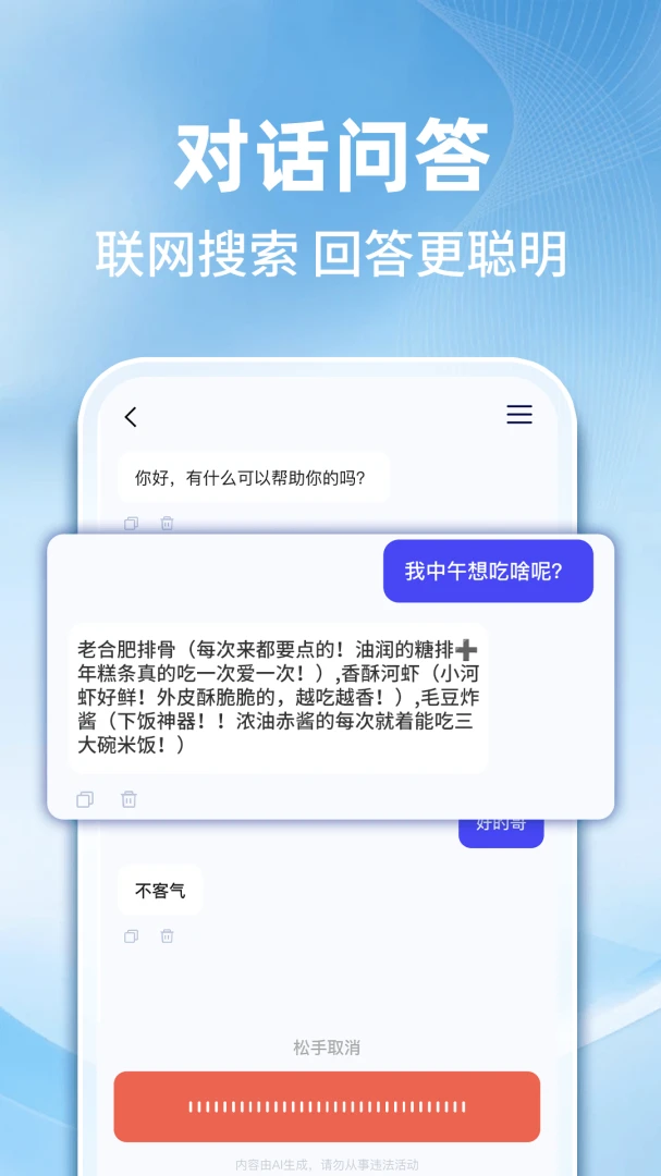 AI智能搜索助手2026官方最新版本 AI智能搜索助手2026官方最新版本