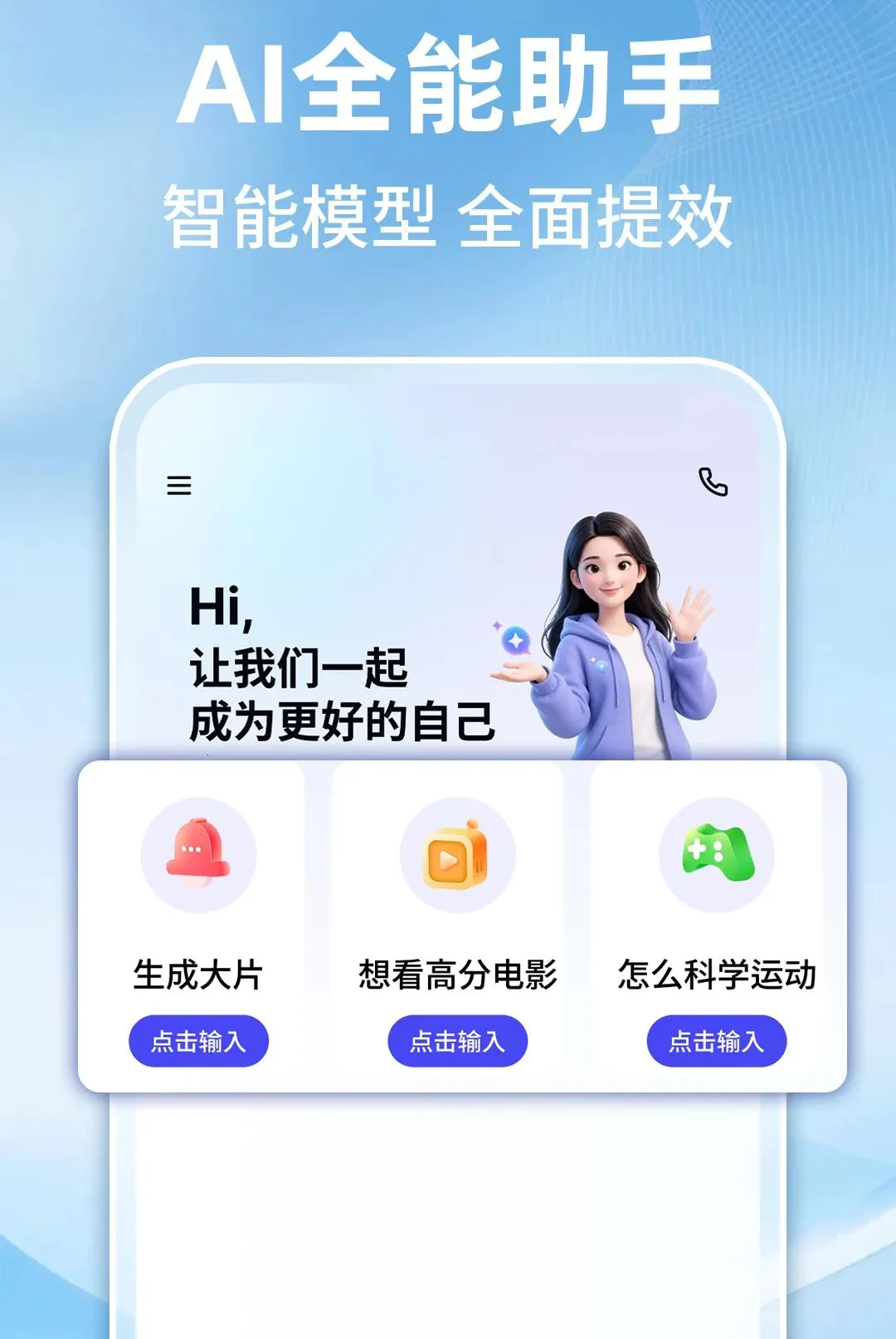 AI������������2026�ٷ����°汾v1.0.1 ��Ѱ��ͼ1