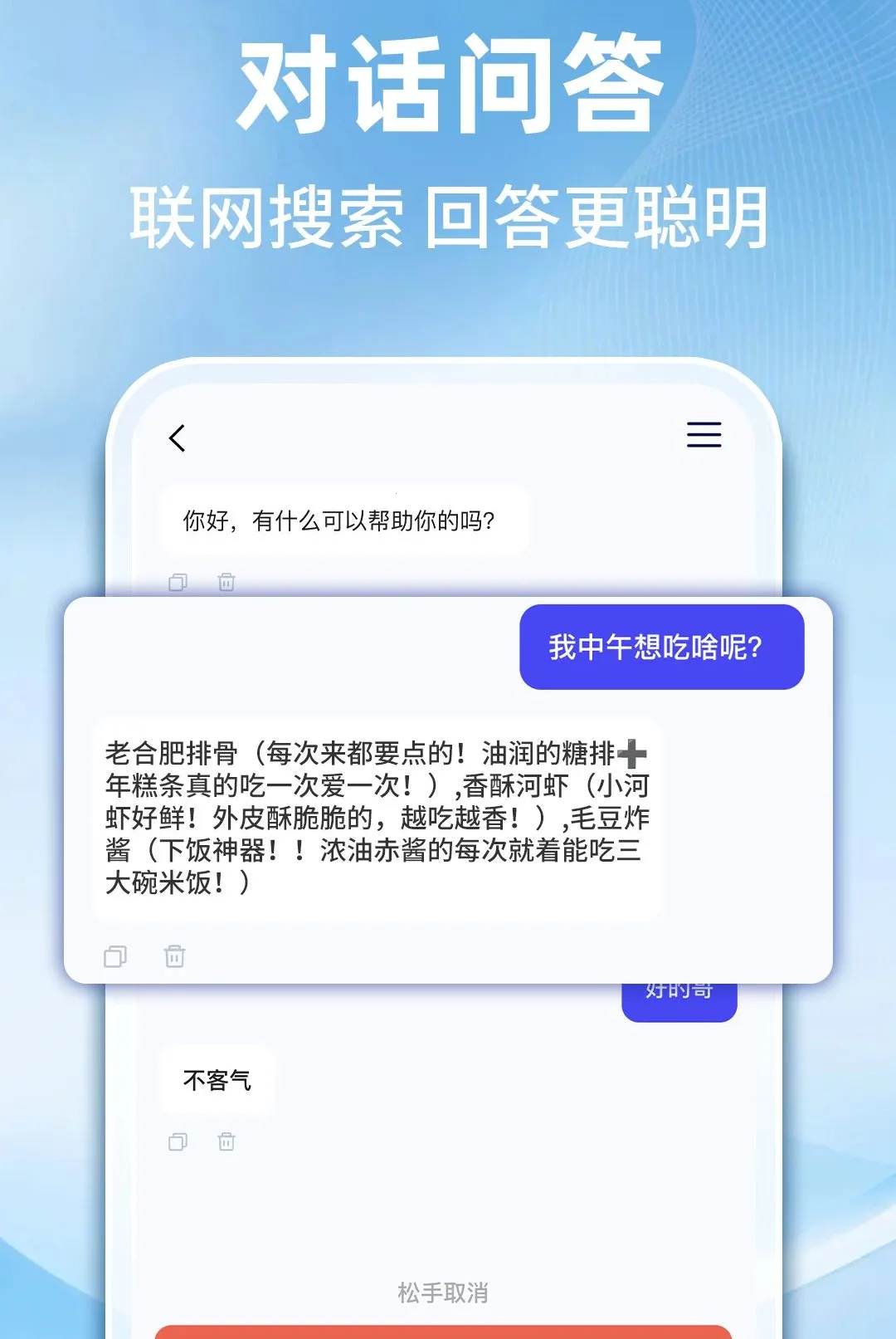 AI������������2026�ٷ����°汾v1.0.1 ��Ѱ��ͼ3
