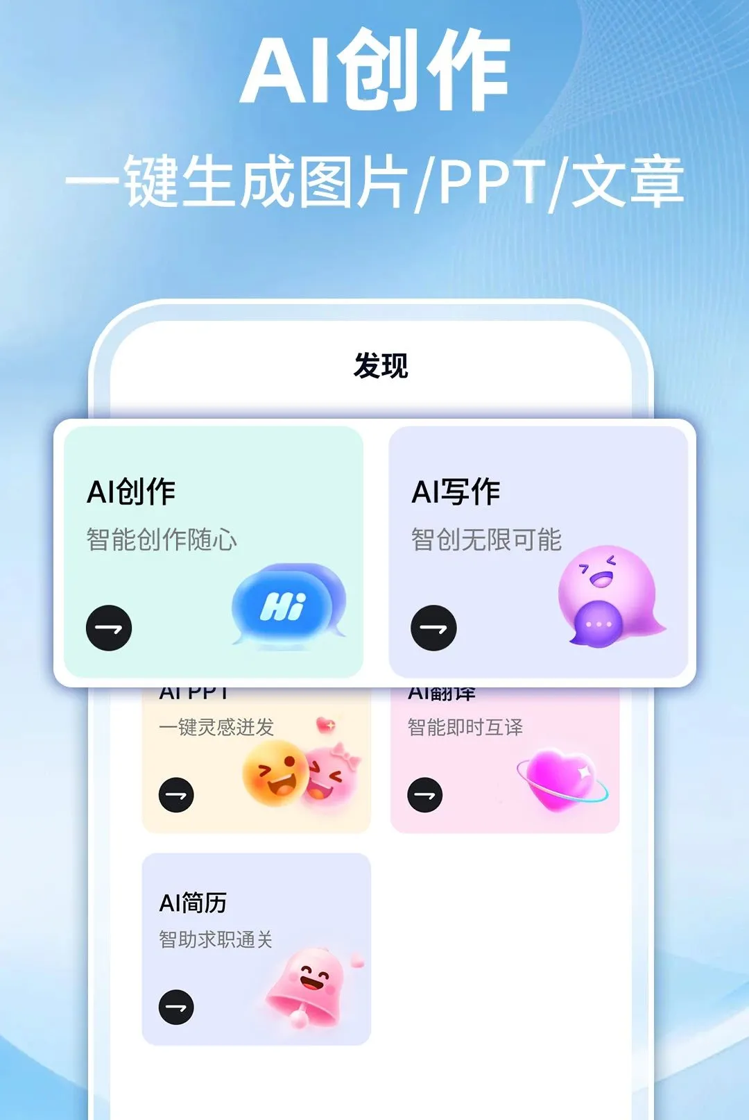 AI������������2026�ٷ����°汾v1.0.1 ��Ѱ��ͼ0