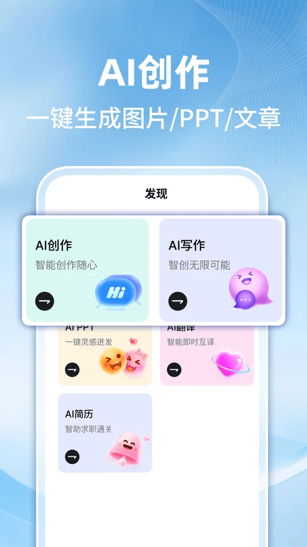 AI智能搜索助手2026官方最新版本 AI智能搜索助手2026官方最新版本