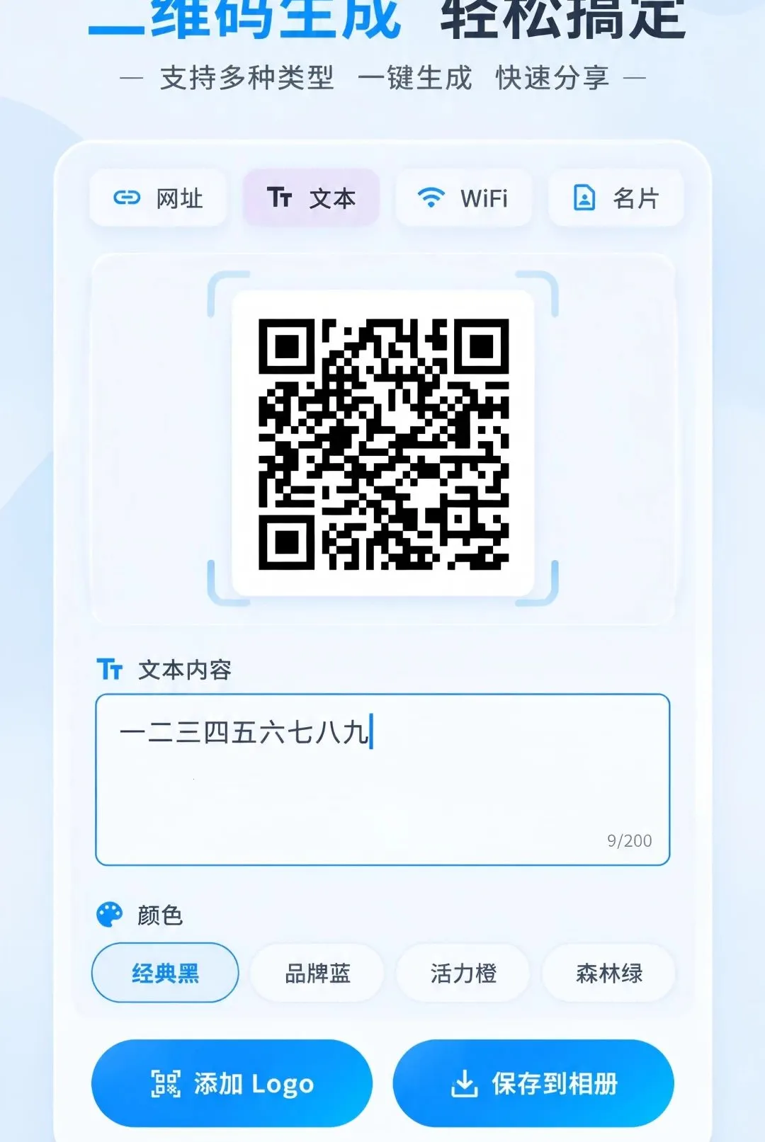 ��ά�����ɨһɨ������(��Ϣ��ȡ����)v1.0.0 �ֻ����ͼ2