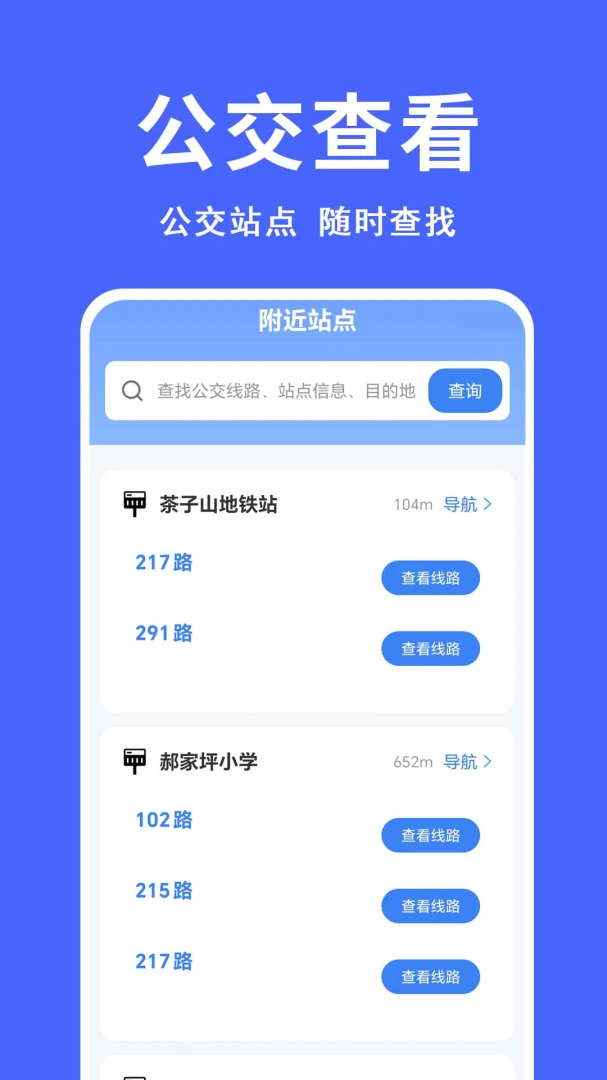 ����������(�������й���)v1.0.0.9-M ��׿���ͼ2