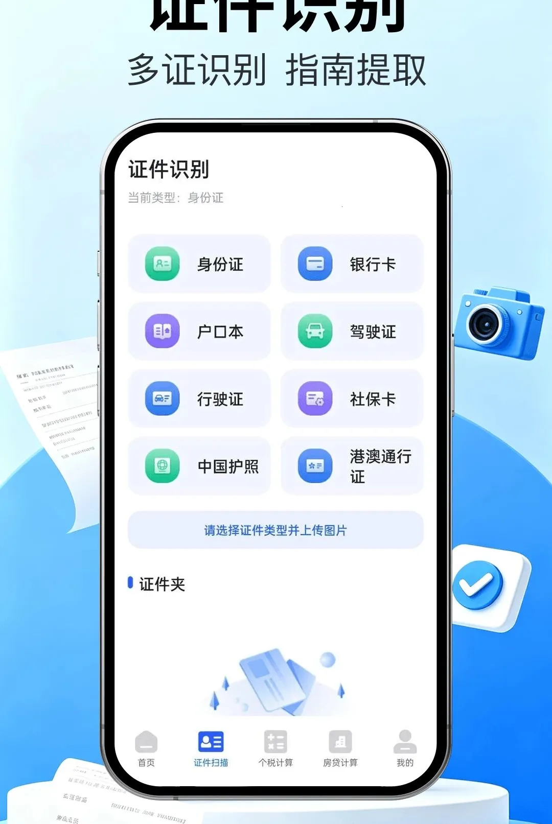 ��Ʊ�ܼҿ챨��(Ʊ��֤����������)v1.0.0 ��Ѱ��ͼ0