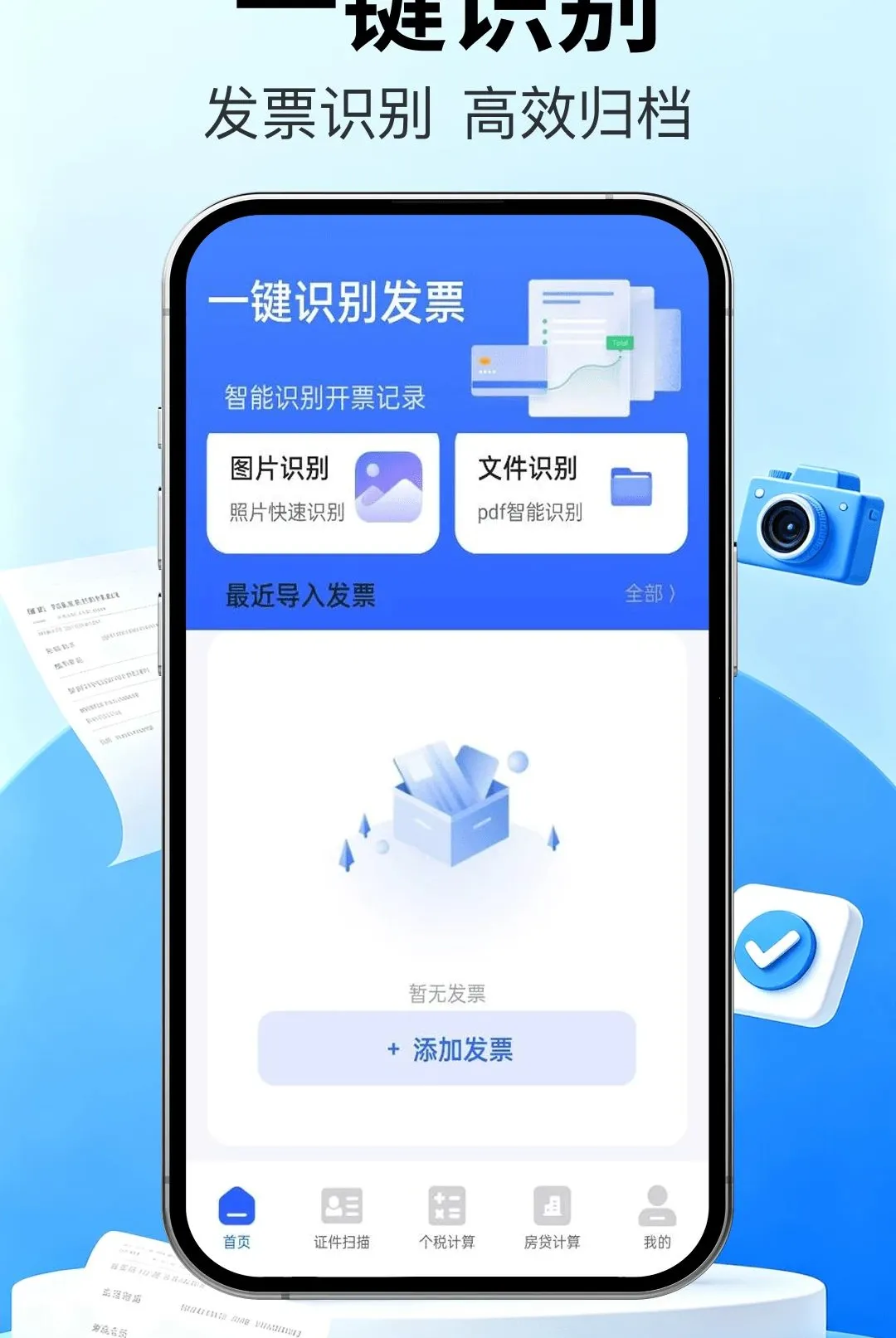 ��Ʊ�ܼҿ챨��(Ʊ��֤����������)v1.0.0 ��Ѱ��ͼ2