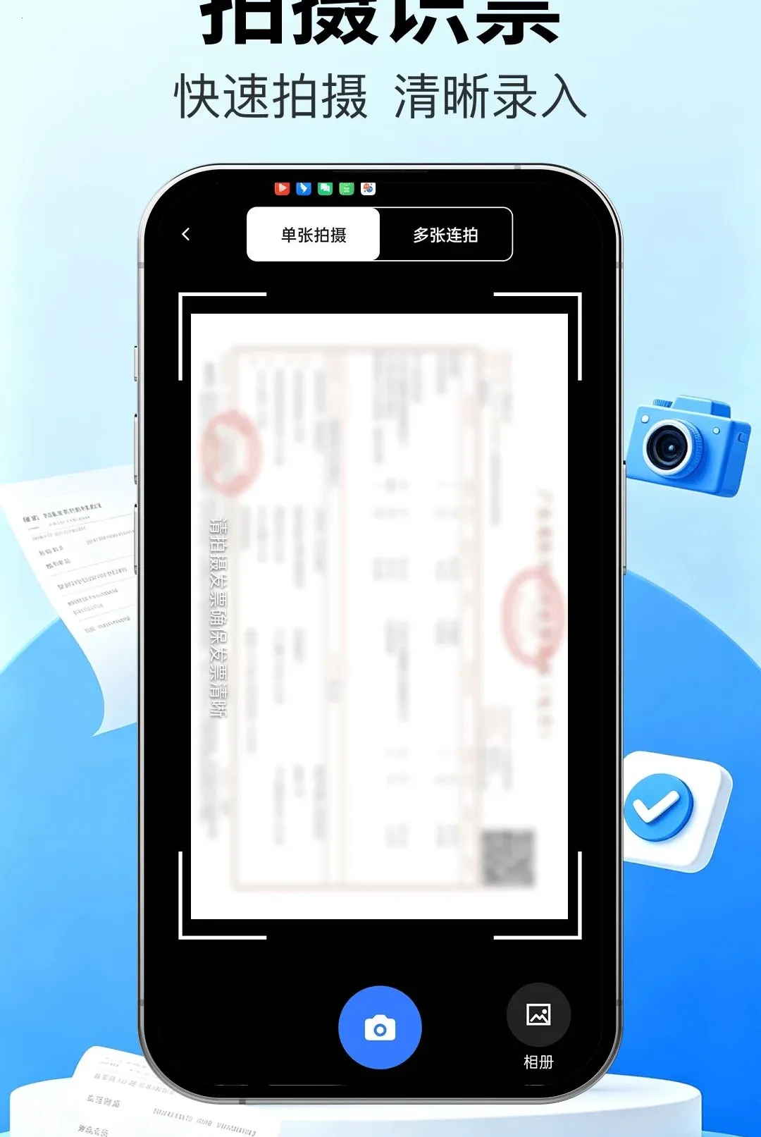 ��Ʊ�ܼҿ챨��(Ʊ��֤����������)v1.0.0 ��Ѱ��ͼ1