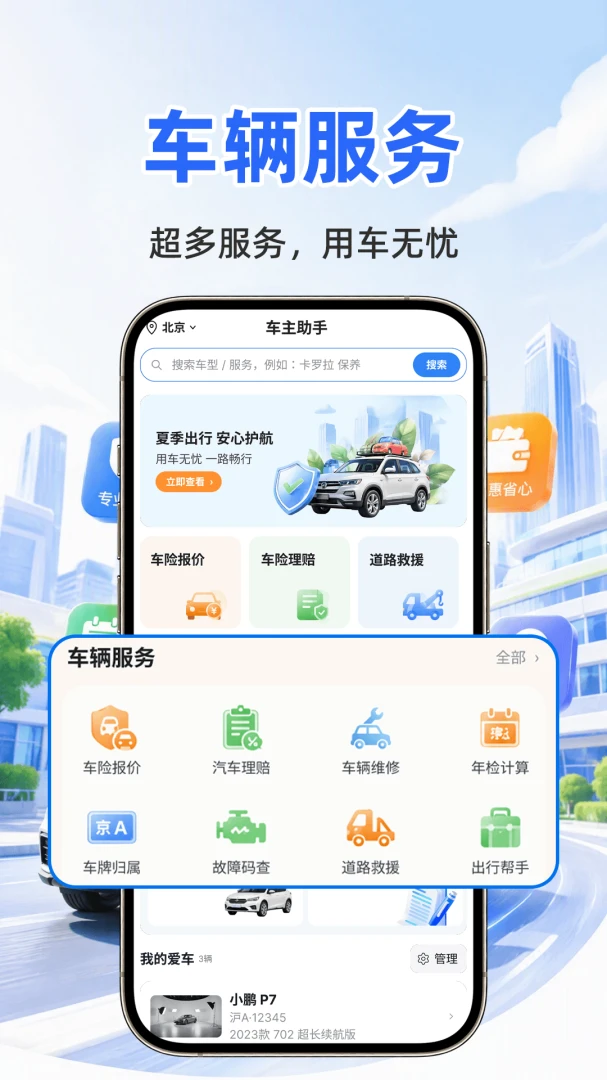 �ð������ƹܼ�(�����ۺϷ���)v1.0.1 ��Ѱ��ͼ2