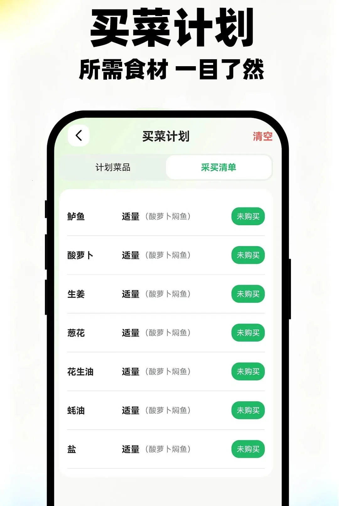 ���������ʳ��ȫ(������������)v1.0.1 �ٷ������ͼ0