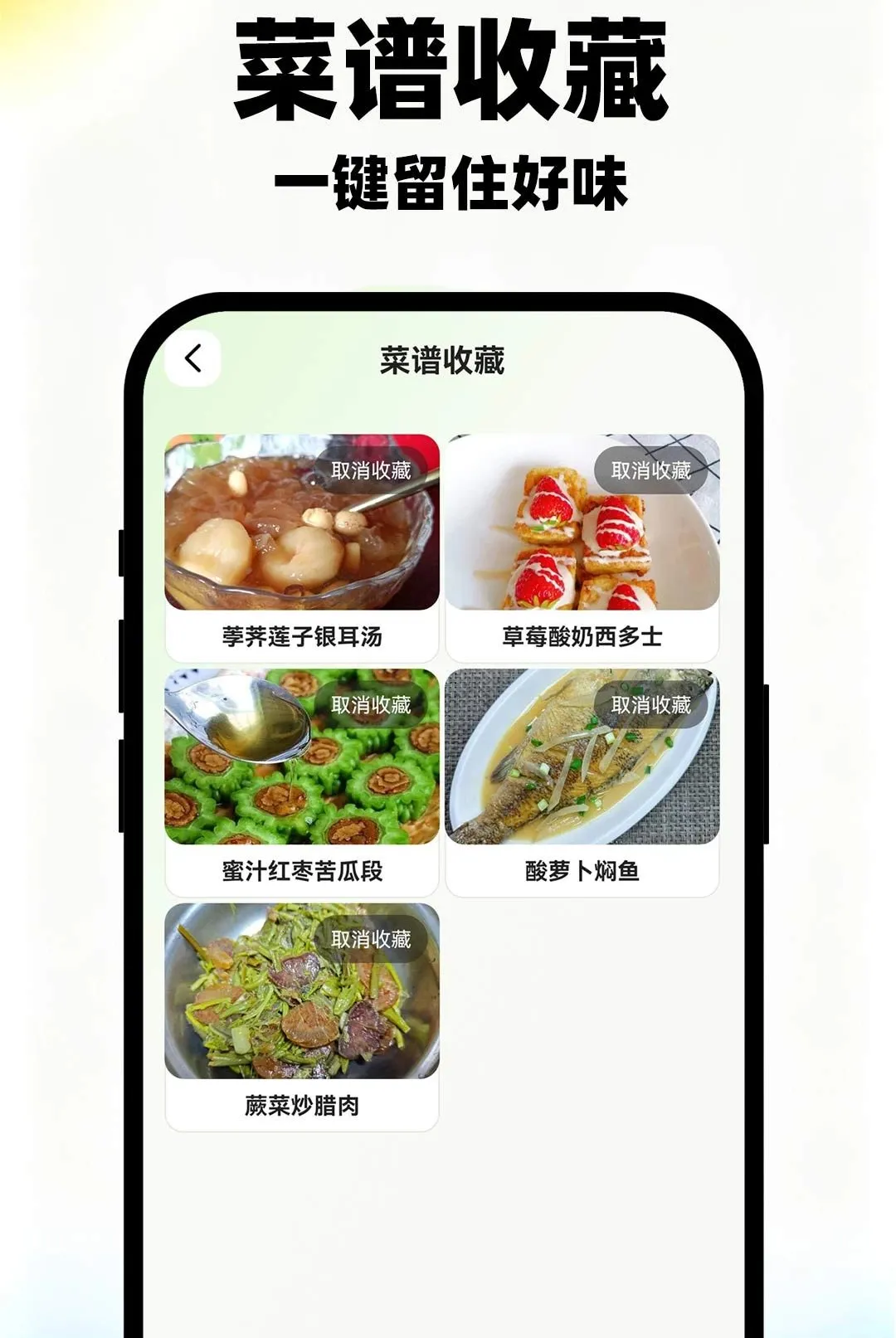 天天菜谱美食大全(菜谱生活助手) 天天菜谱美食大全(菜谱生活助手)