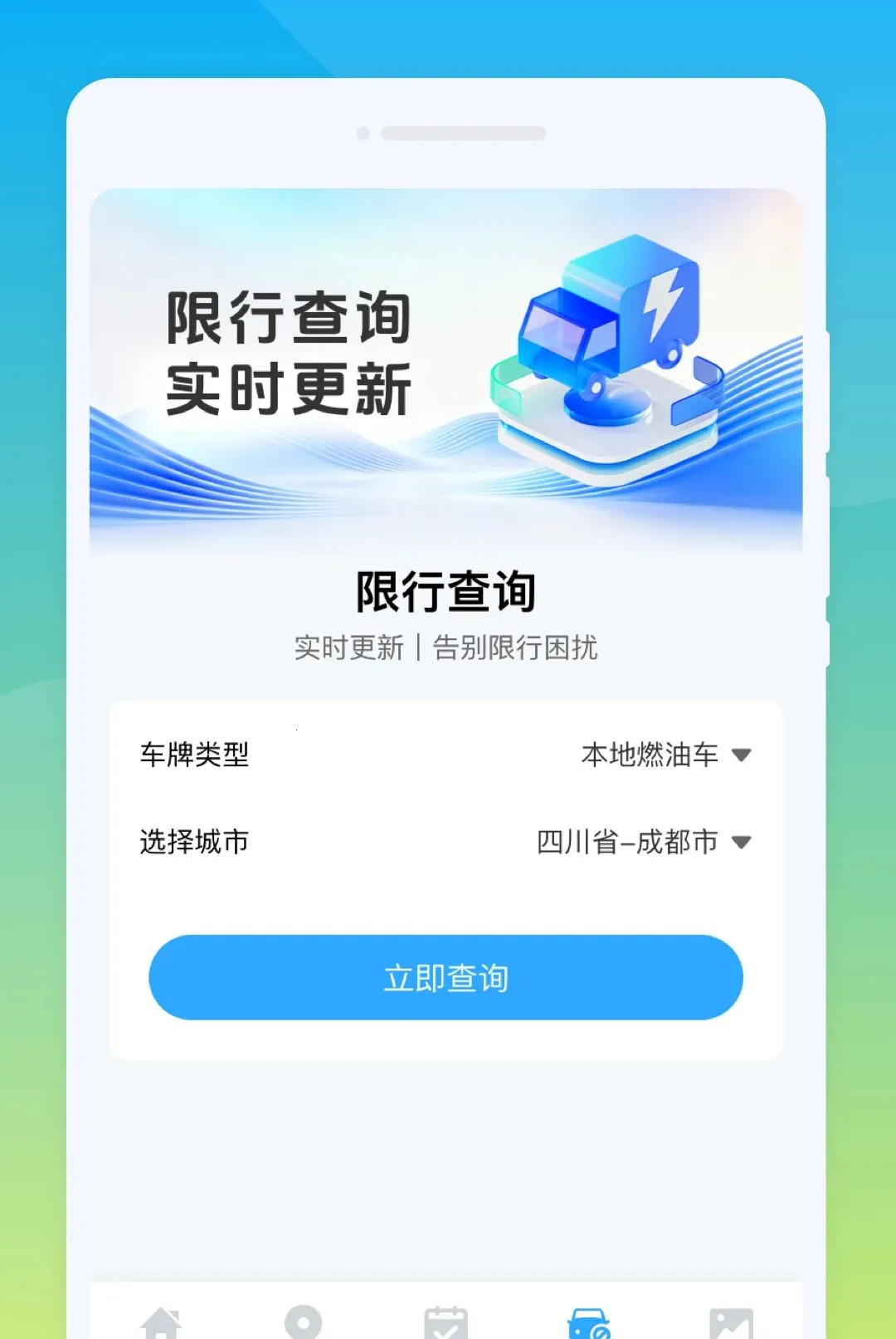 �D������2026�ٷ�����v1.0.0 �ֻ����ͼ3