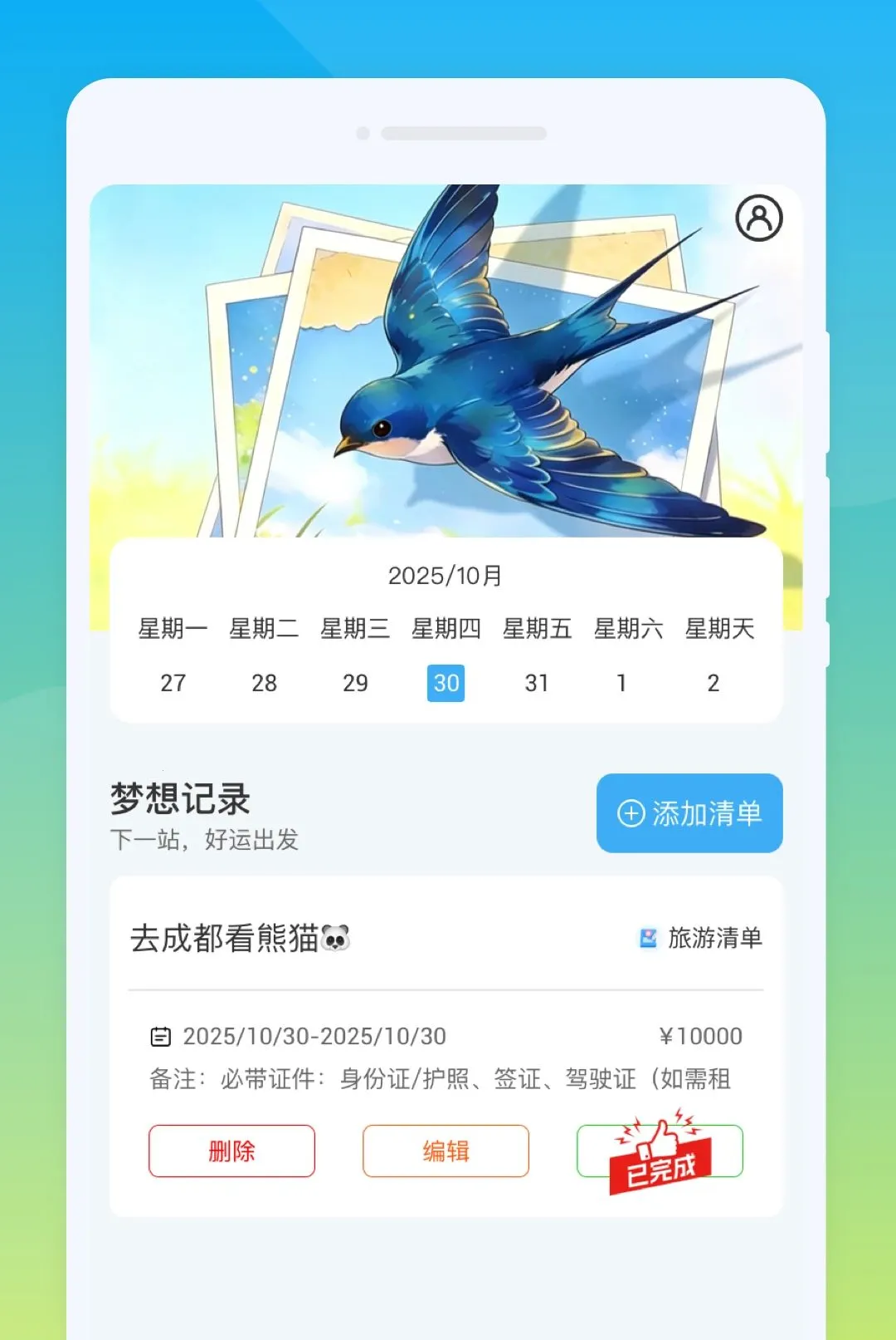 �D������2026�ٷ�����v1.0.0 �ֻ����ͼ2