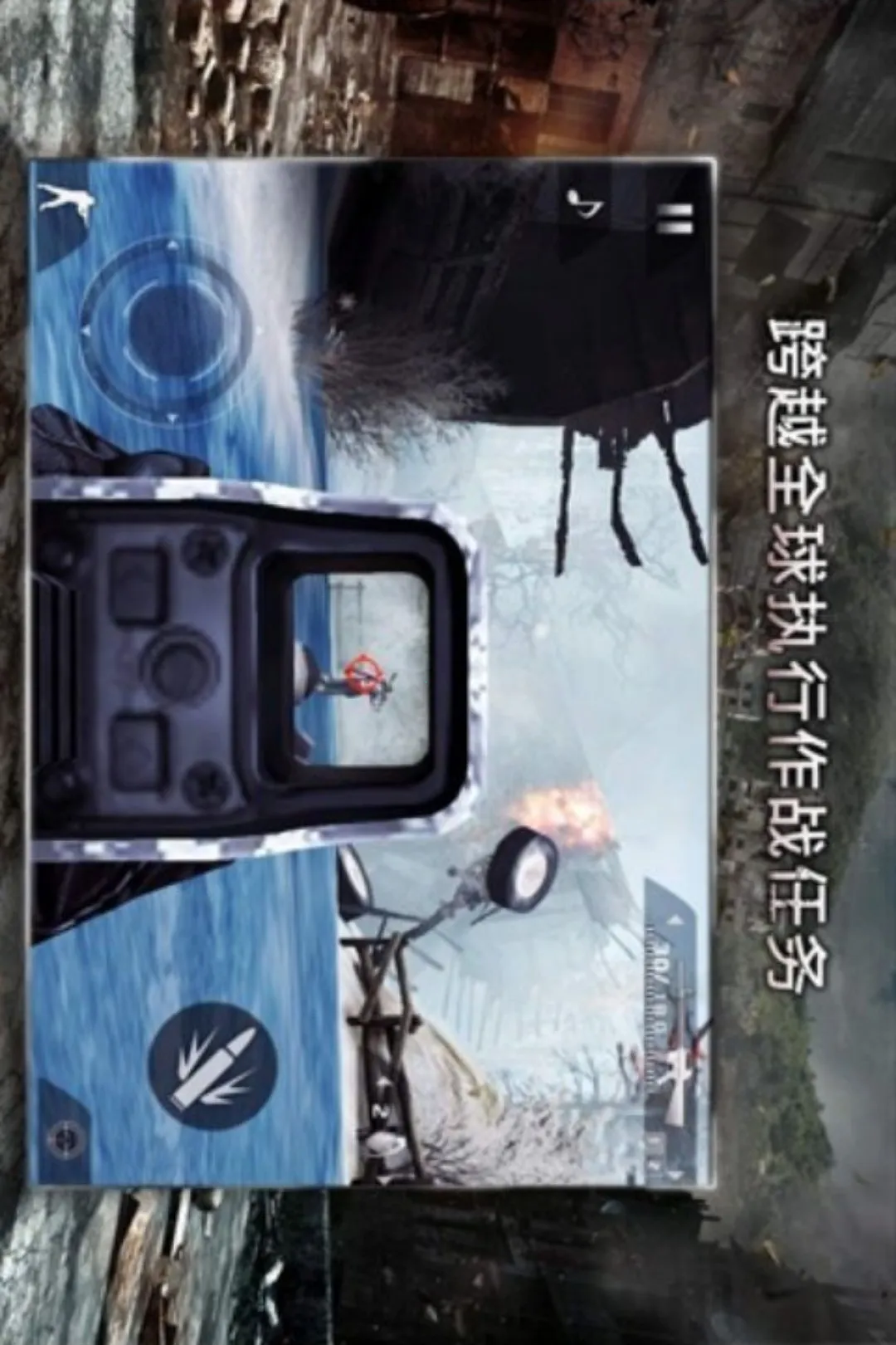 �ִ�ս��2���޸��棩(�����Ϸ�ִ�ս��2)v1.0.2 �ֻ����ͼ0