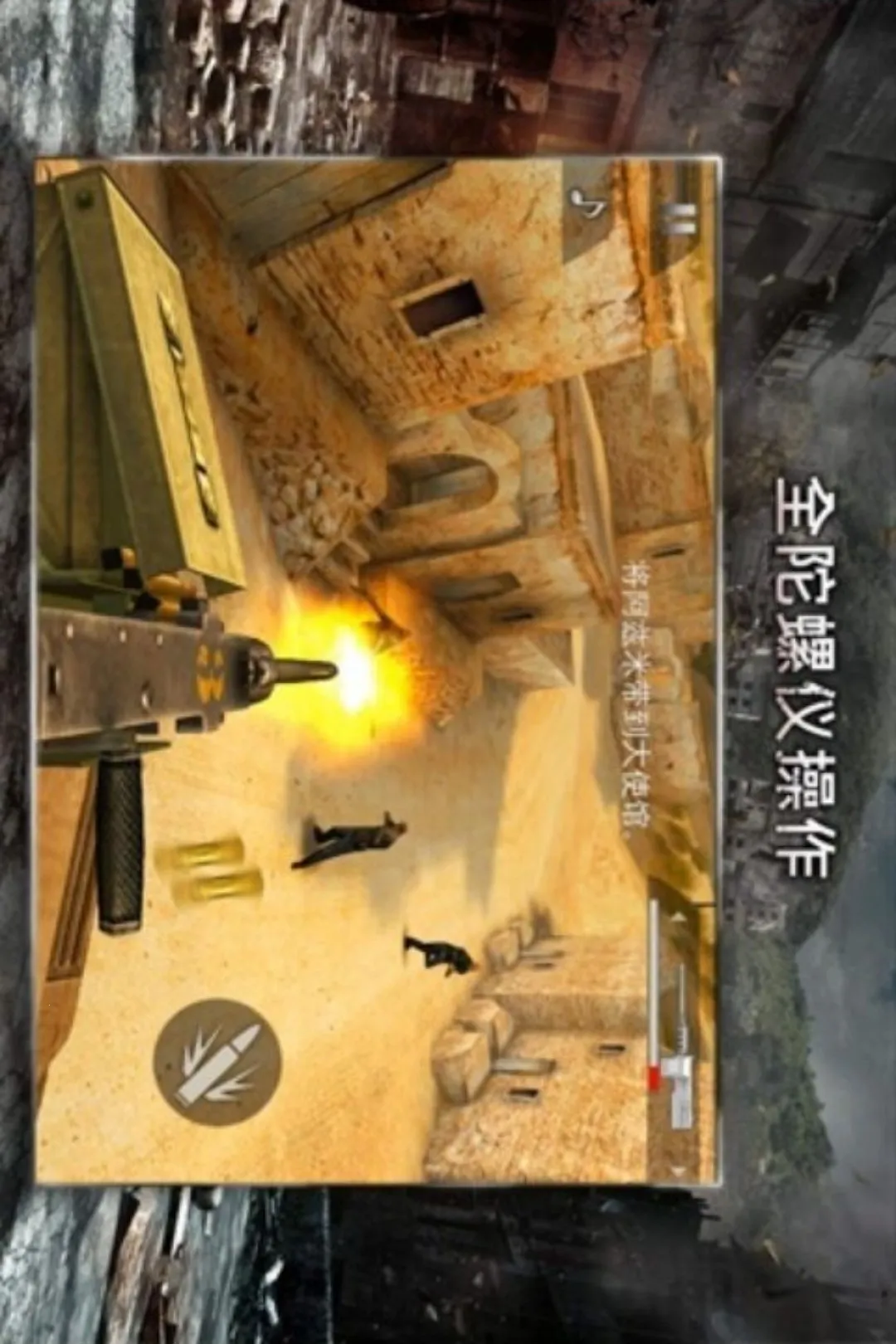 �ִ�ս��2���޸��棩(�����Ϸ�ִ�ս��2)v1.0.2 �ֻ����ͼ3