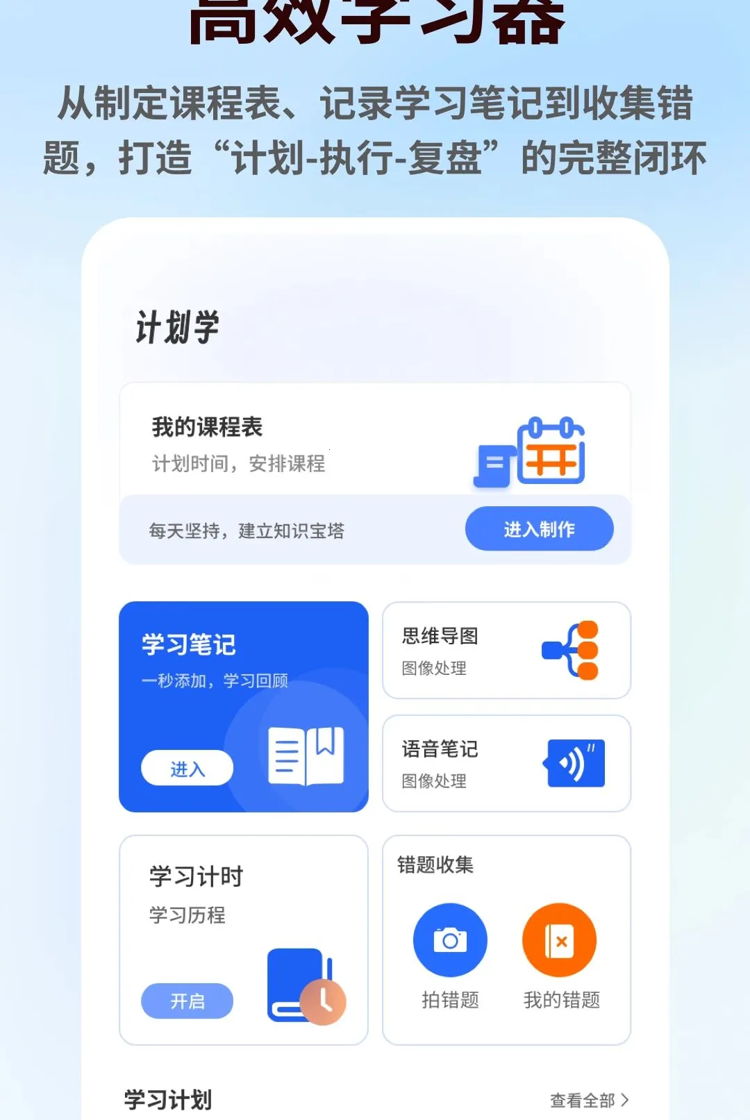 ��һ�Ծ�(ѧϰ����)v1.0.5 �ֻ����ͼ0