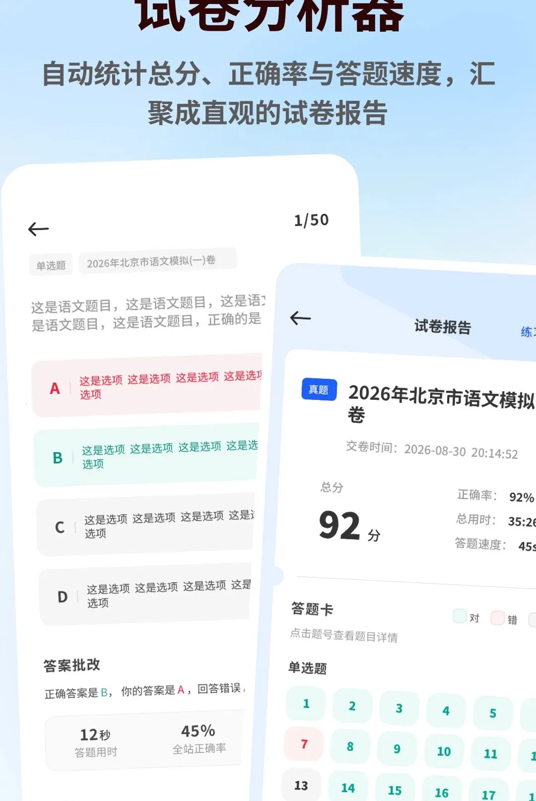 ��һ�Ծ�(ѧϰ����)v1.0.5 �ֻ����ͼ2