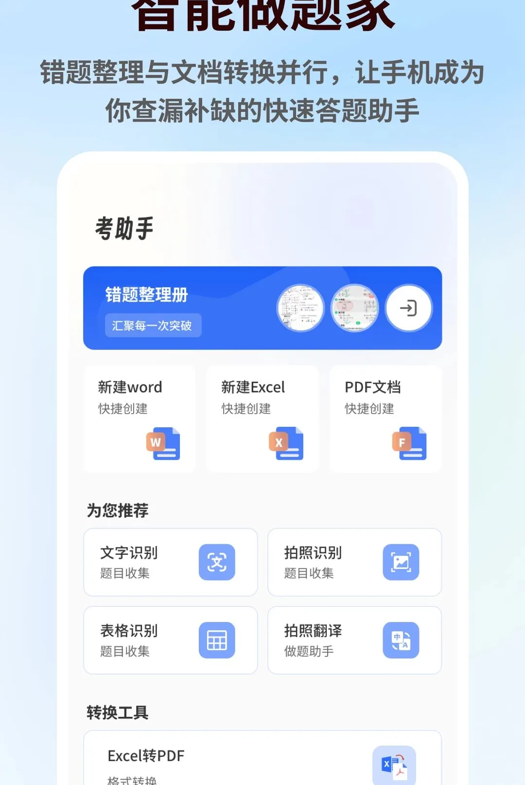 ��һ�Ծ�(ѧϰ����)v1.0.5 �ֻ����ͼ1
