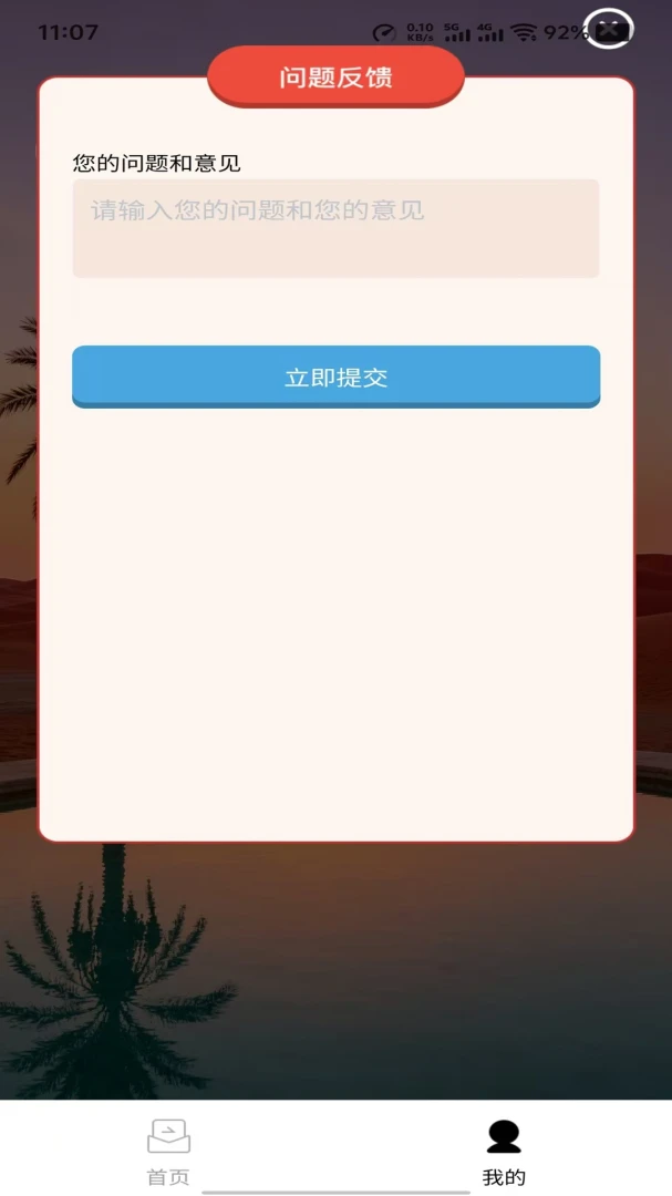 �ۺ��Ŵ������ֻ���v1.0.0 ��׿���ͼ1