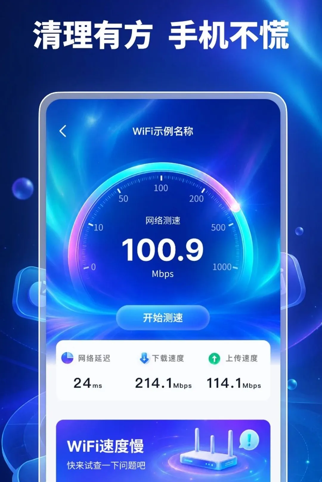 �ֻ�����������(�ֻ���������)v1.0.2 ��Ѱ��ͼ1