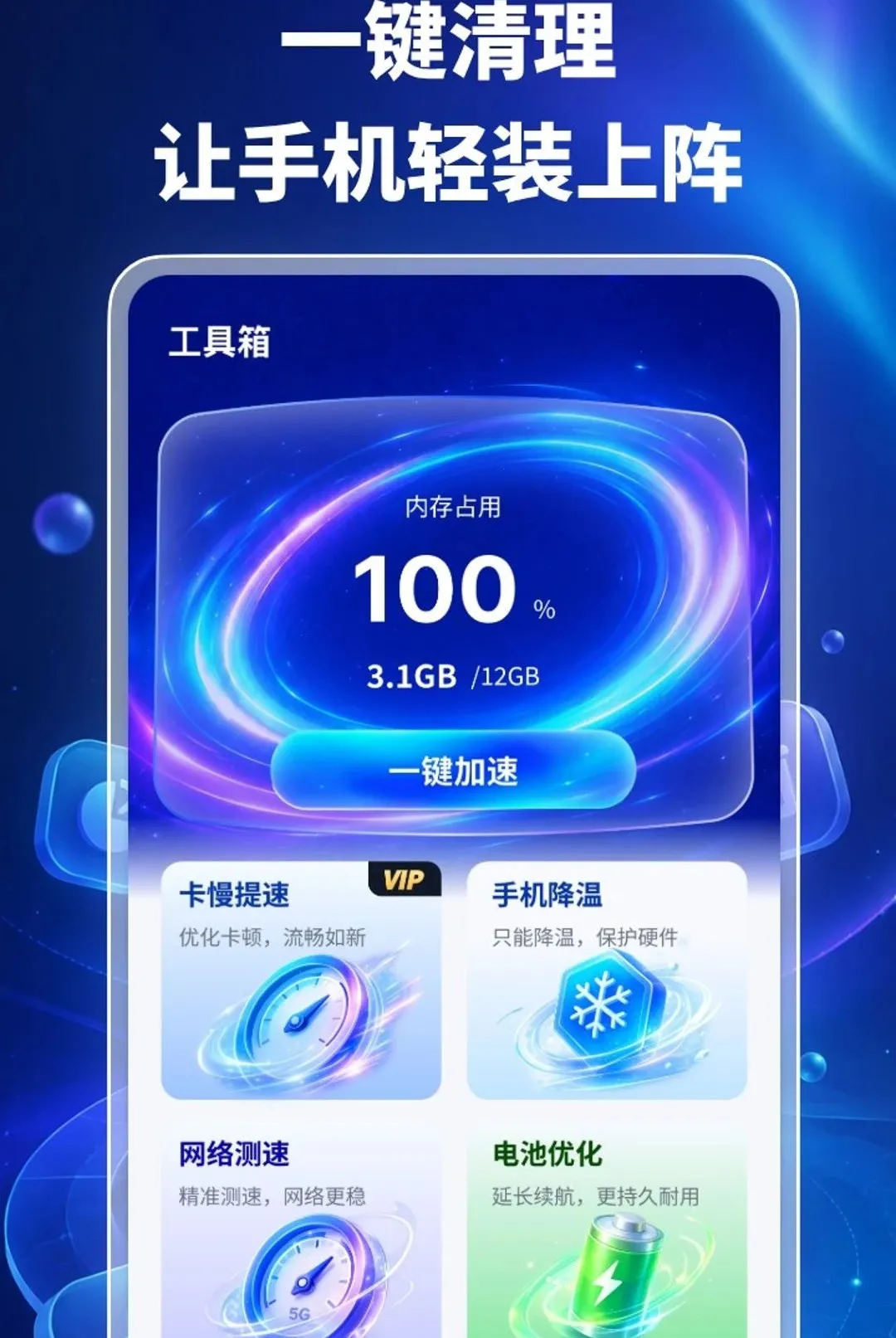 �ֻ�����������(�ֻ���������)v1.0.2 ��Ѱ��ͼ3