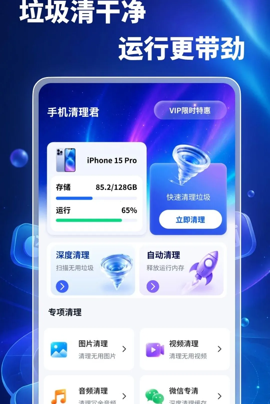 �ֻ�����������(�ֻ���������)v1.0.2 ��Ѱ��ͼ2