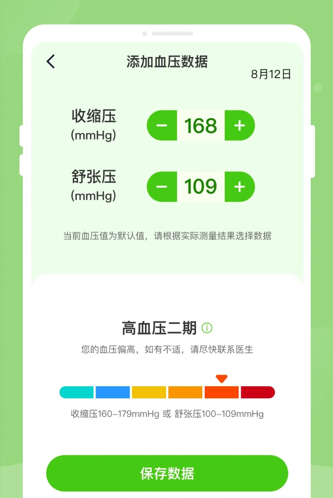 ��챨�潡����������(��������Ӧ��)v1.0.2 �ٷ������ͼ2