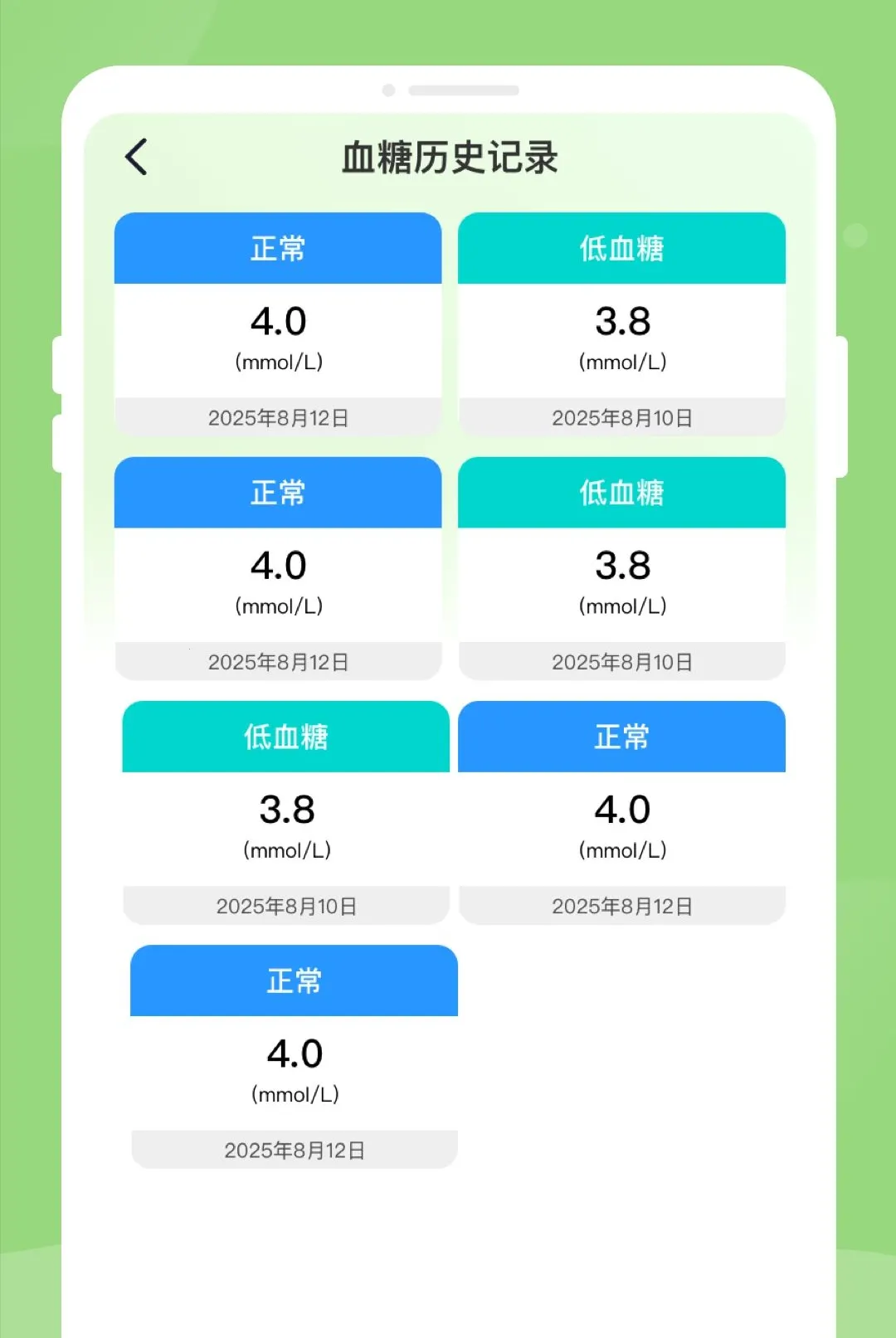��챨�潡����������(��������Ӧ��)v1.0.2 �ٷ������ͼ1
