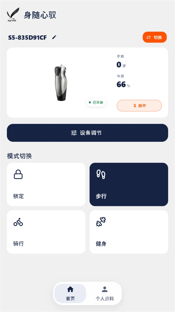 Synrise��׿���ֻ���v0.1.7 �ٷ������ͼ0