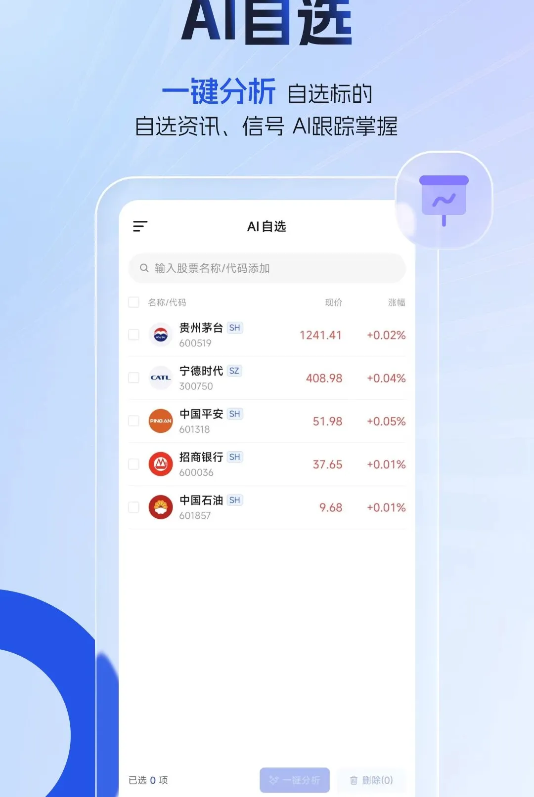 FtAi��׿���ֻ���v1.11.8 �ٷ������ͼ0
