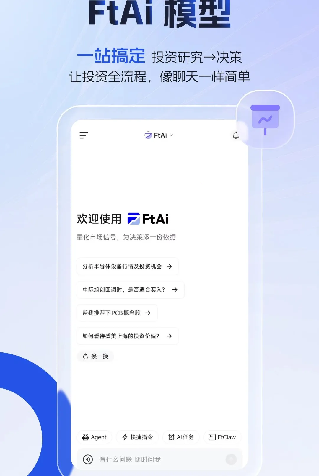 FtAi��׿���ֻ���v1.11.8 �ٷ������ͼ3