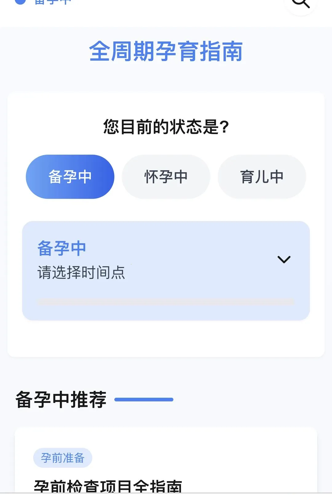 ��������(��������Ӧ��)v1.0.0 ��׿���ͼ2
