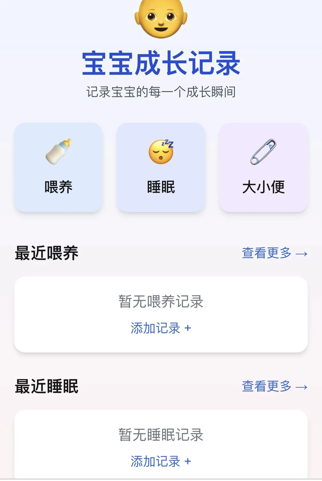 福运禧宝(孕育养护应用) 福运禧宝(孕育养护应用)