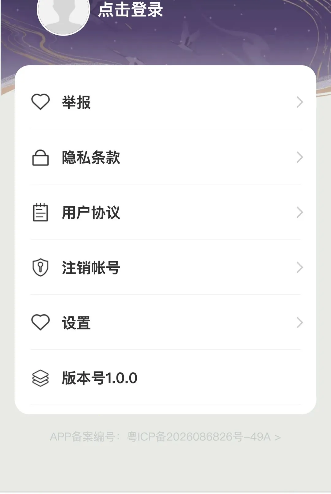 ��������(��������Ӧ��)v1.0.0 ��׿���ͼ0