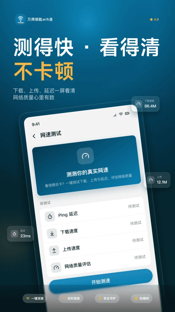 ����Կ��WiFi��2026�ٷ����°汾v1.0.6 ��Ѱ��ͼ3