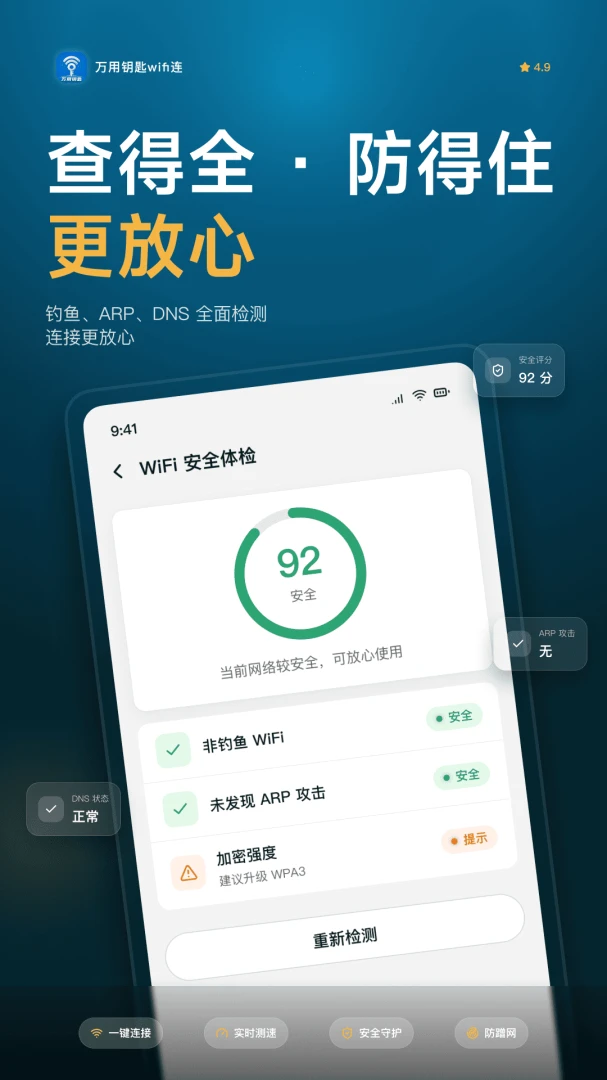 ����Կ��WiFi��2026�ٷ����°汾v1.0.6 ��Ѱ��ͼ0