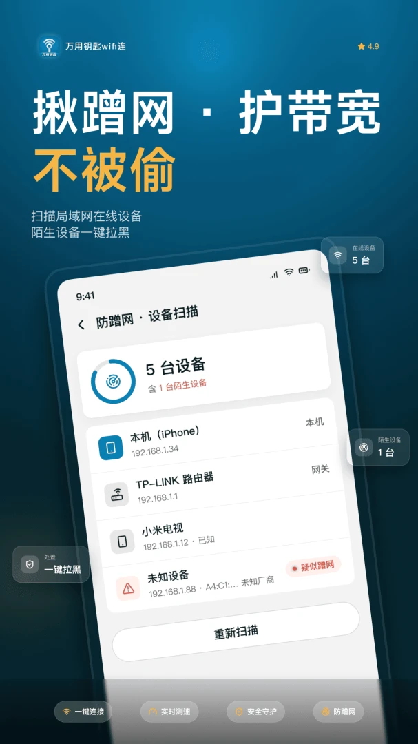 ����Կ��WiFi��2026�ٷ����°汾v1.0.6 ��Ѱ��ͼ2
