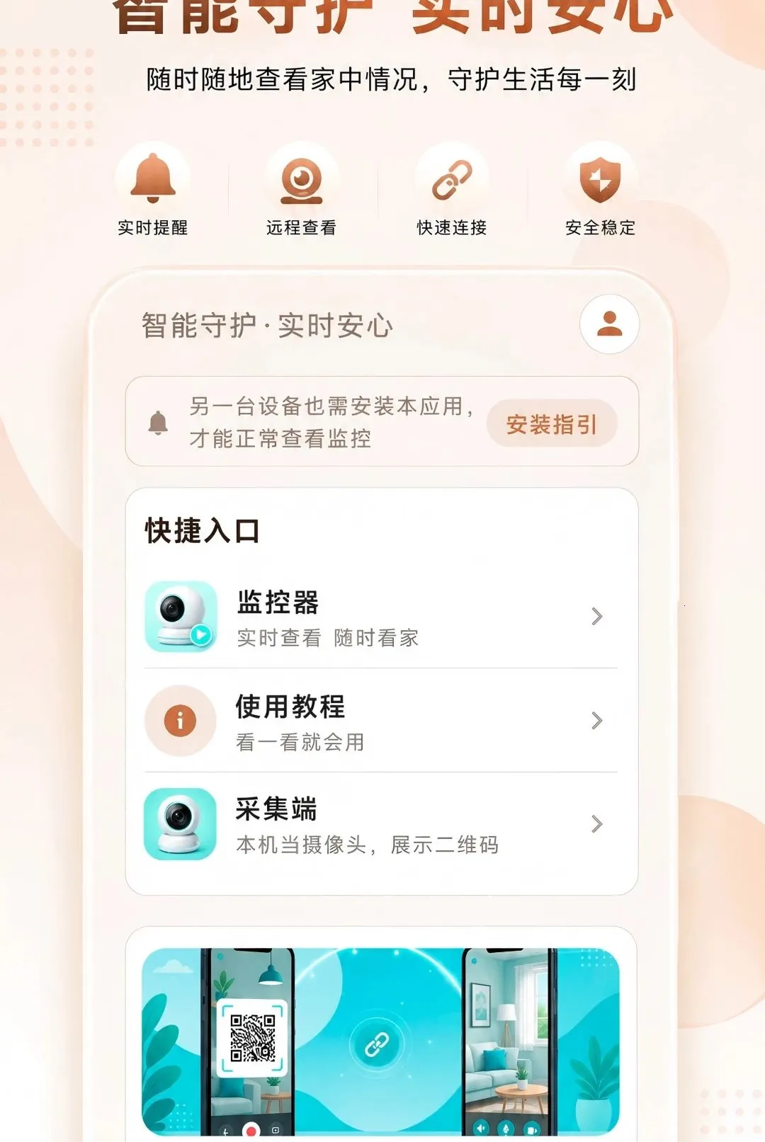 �Ƽ���ֻ�Զ�̿�������2026�ٷ�����v1.0.0 ��׿���ͼ0