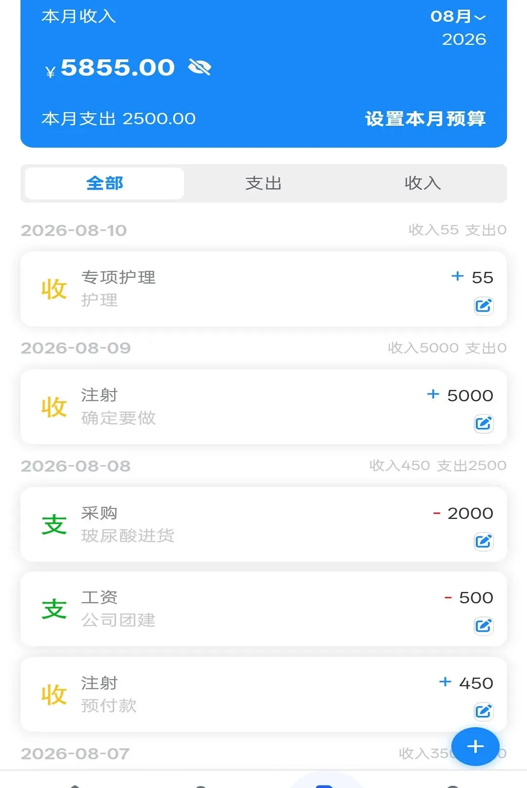 ҽ������app(��ҵ�ܵ깤��)v2.04 �ֻ����ͼ0