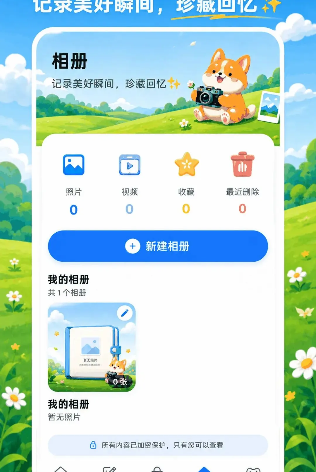 ���ؼ�����XSpace˽�ܿռ�(�๦��Ӧ�ù���)v3.0.0.300 ��׿���ͼ2