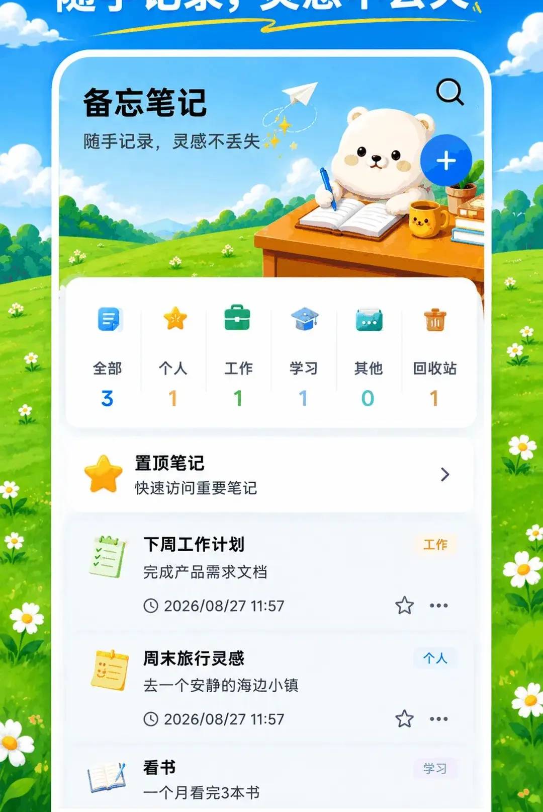 ���ؼ�����XSpace˽�ܿռ�(�๦��Ӧ�ù���)v3.0.0.300 ��׿���ͼ1