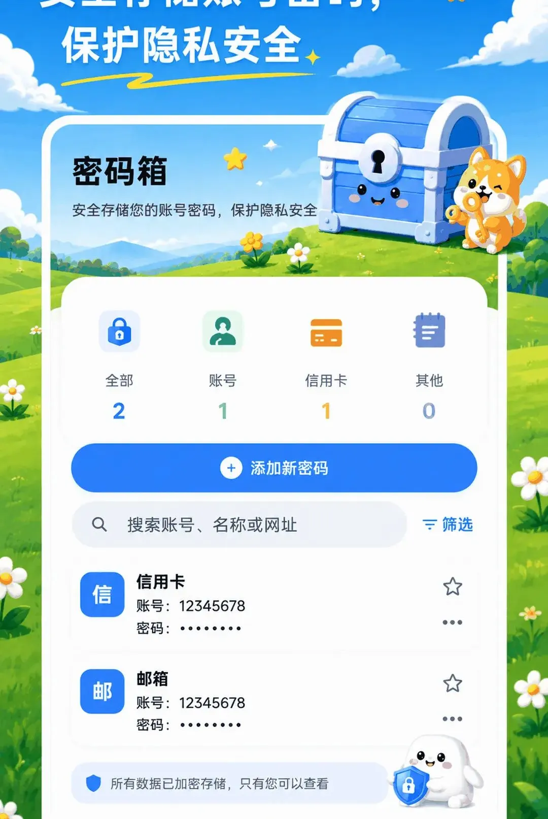 ���ؼ�����XSpace˽�ܿռ�(�๦��Ӧ�ù���)v3.0.0.300 ��׿���ͼ0