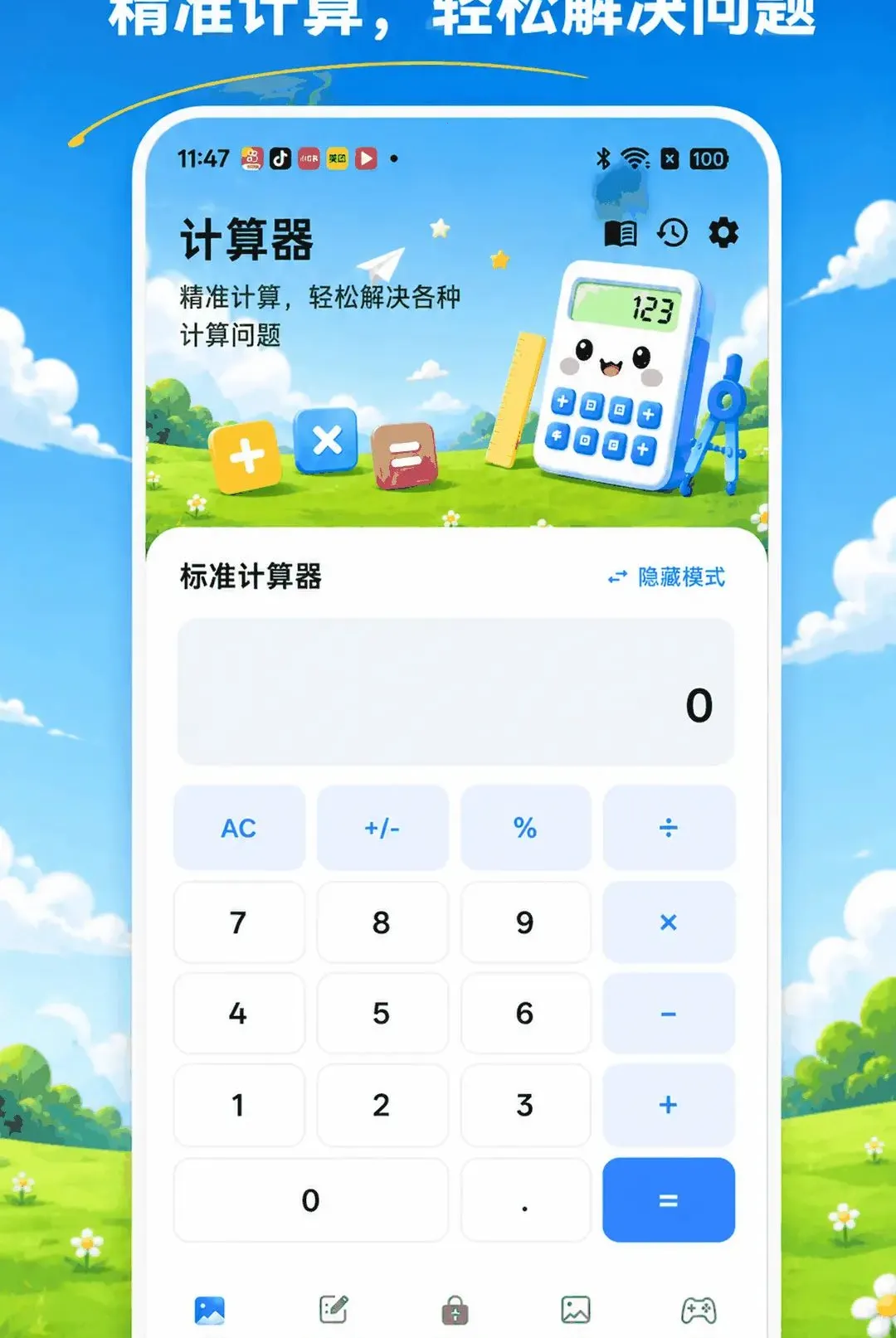 ���ؼ�����XSpace˽�ܿռ�(�๦��Ӧ�ù���)v3.0.0.300 ��׿���ͼ3