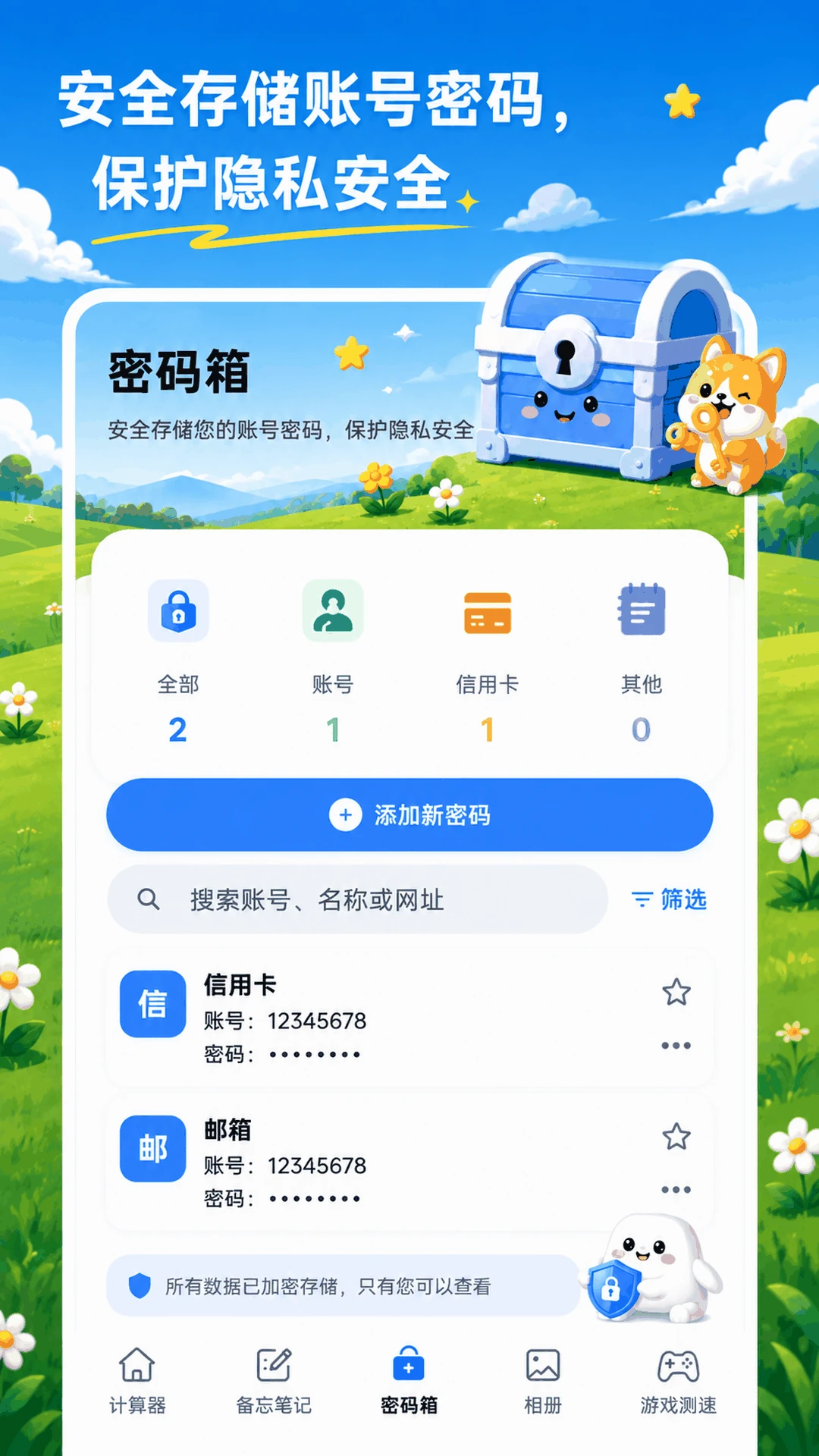 隐藏计算器XSpace私密空间(多功能应用工具) 隐藏计算器XSpace私密空间(多功能应用工具)