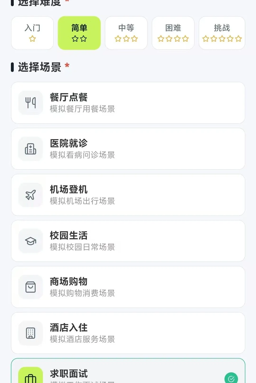 SEE�ǻ�����(Ӣ��ѧϰƽ̨)v2.0.5 ��Ѱ��ͼ0