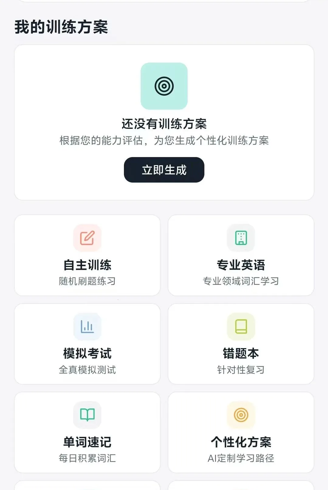SEE�ǻ�����(Ӣ��ѧϰƽ̨)v2.0.5 ��Ѱ��ͼ3