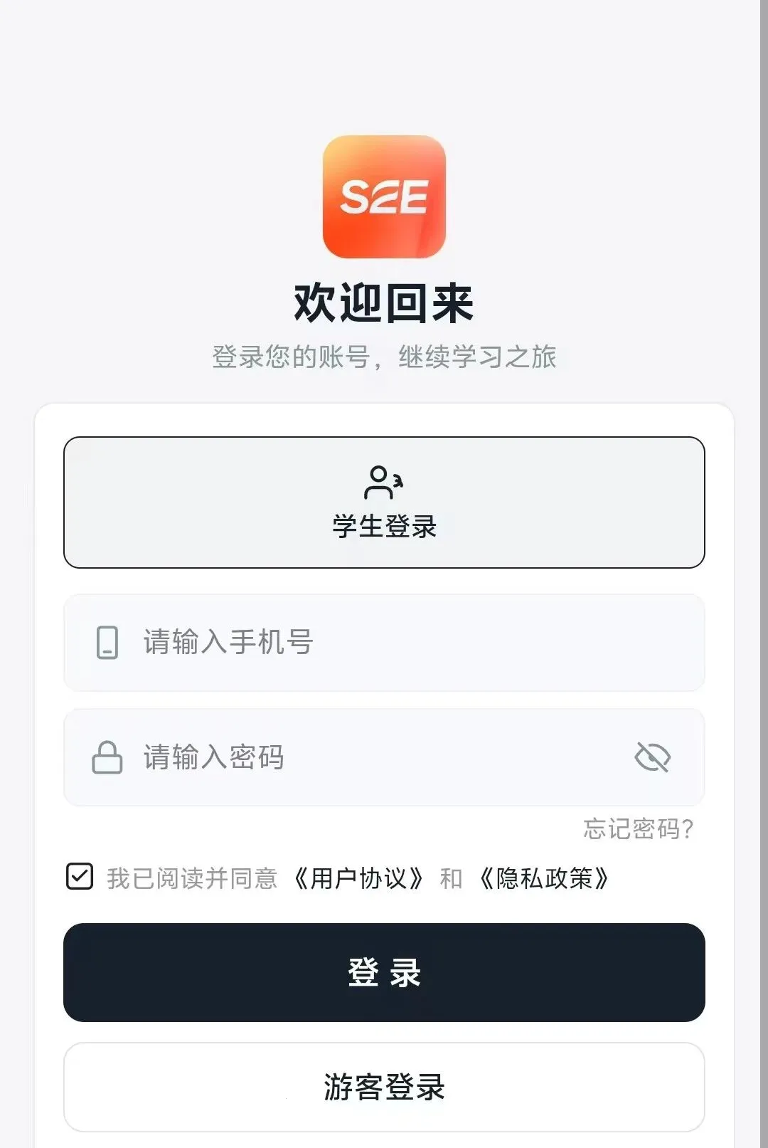 SEE�ǻ�����(Ӣ��ѧϰƽ̨)v2.0.5 ��Ѱ��ͼ1