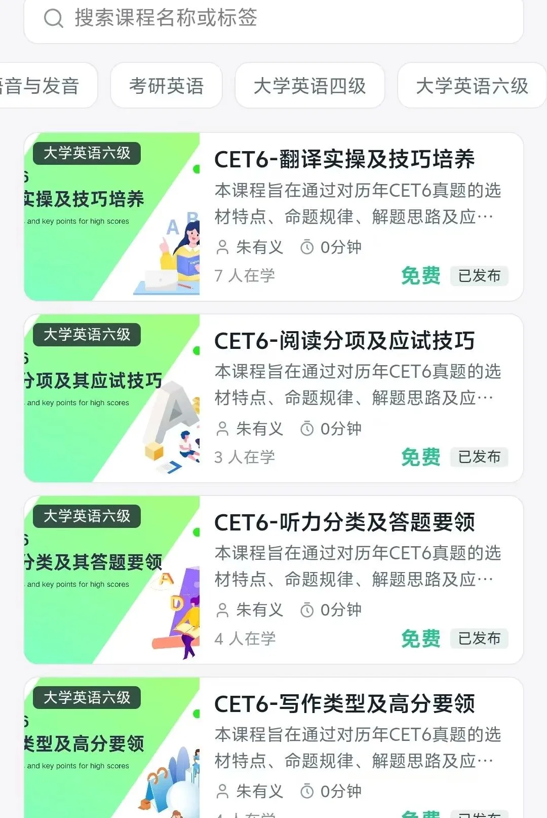 SEE�ǻ�����(Ӣ��ѧϰƽ̨)v2.0.5 ��Ѱ��ͼ2