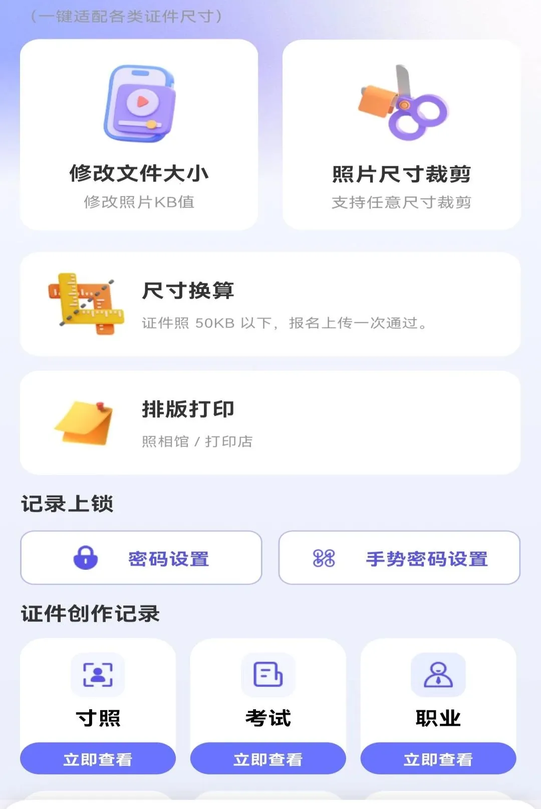 ����֤��ȫ�ܹ���(֤���մ�������)v1.0.0 ��Ѱ��ͼ3