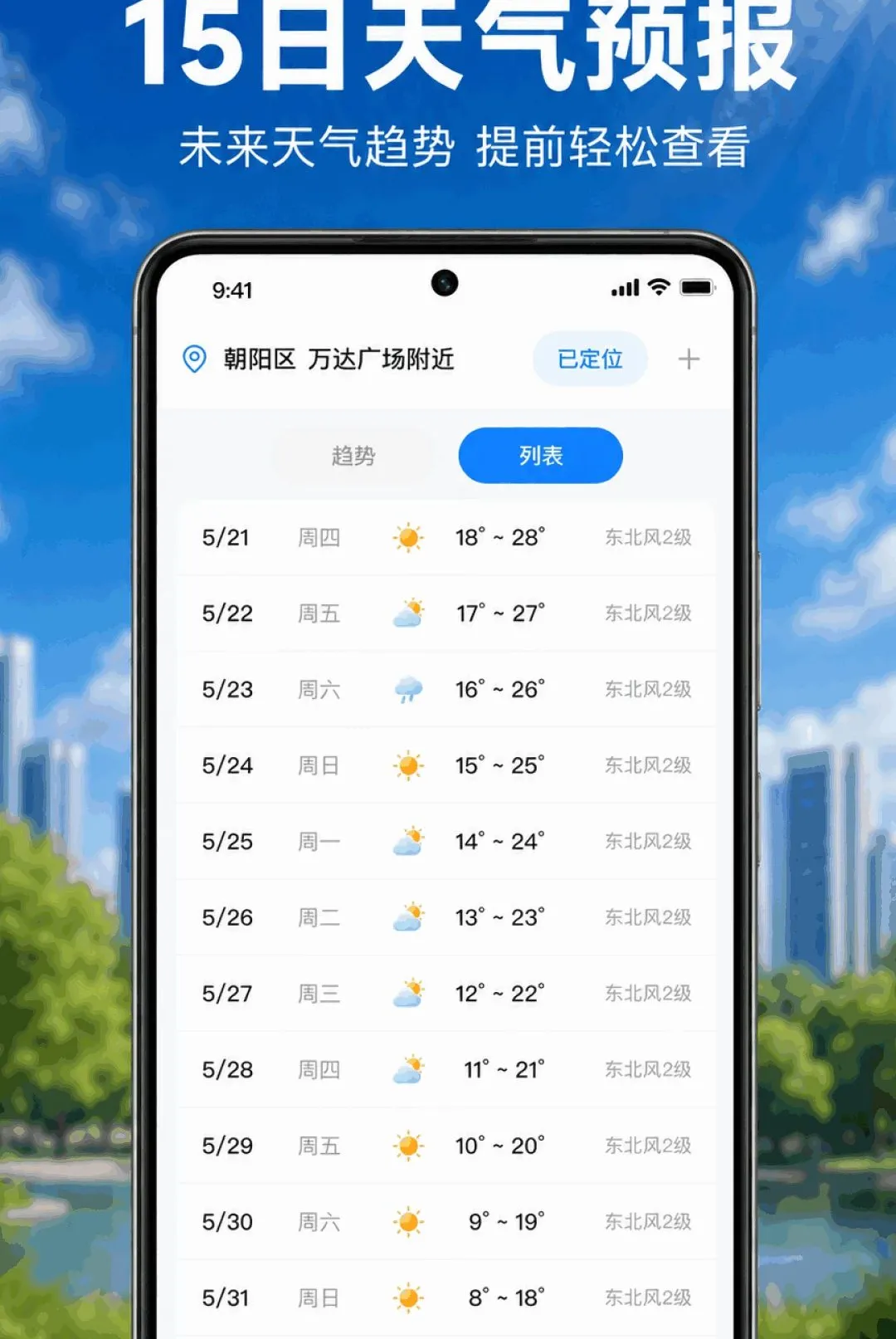 ����Ԥ������׼(������ѯ����)v1.0.1.1003 ��׿���ͼ0