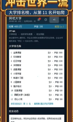 校长我来当22026官方最新版本 校长我来当22026官方最新版本