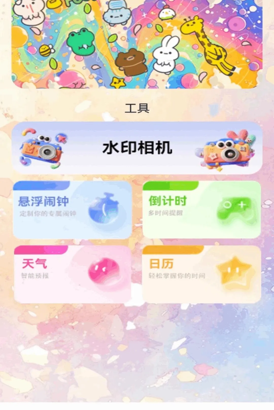 ��ש�˾��ű������ֻ���v1.2 �ֻ����ͼ1
